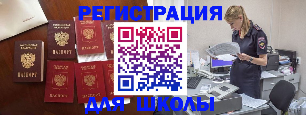 где прописаться в Советском