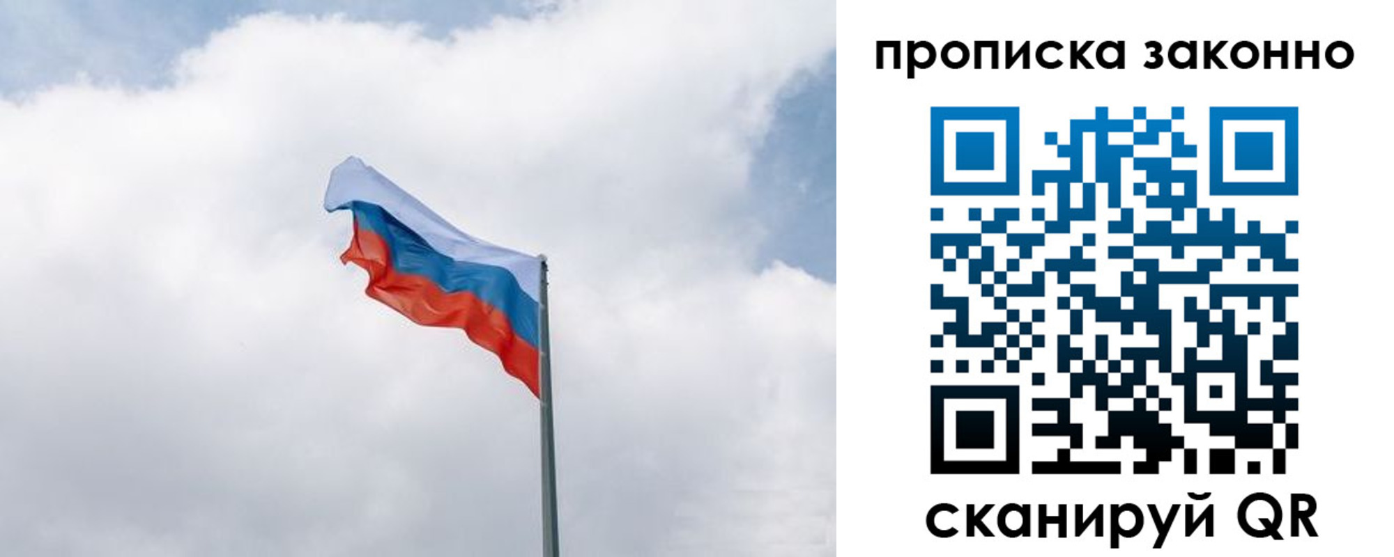 прописка поиск в Советском