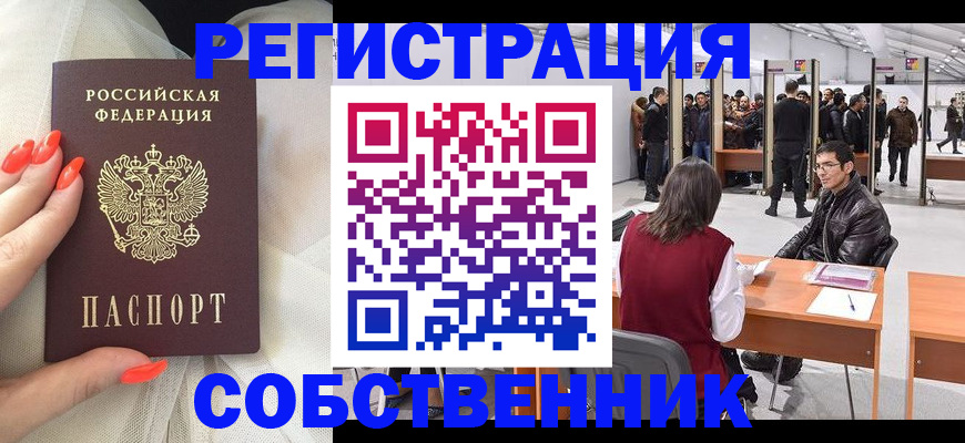 временная регистрация госуслуги в Советском