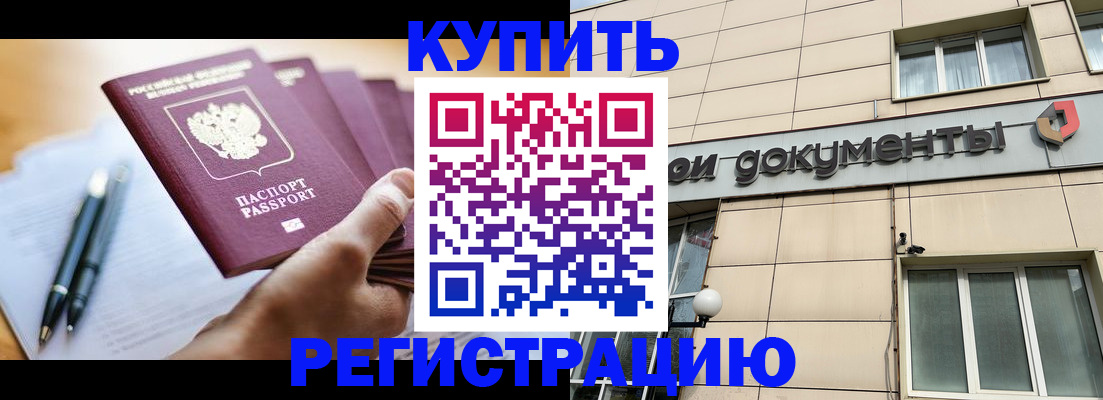 найти адрес прописки в Советском