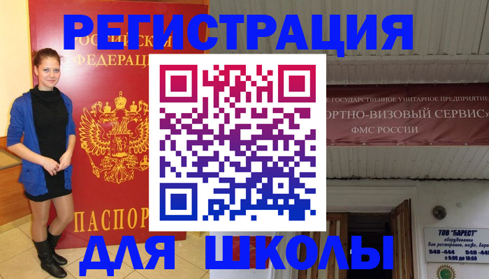 прописка для кредита в Советском