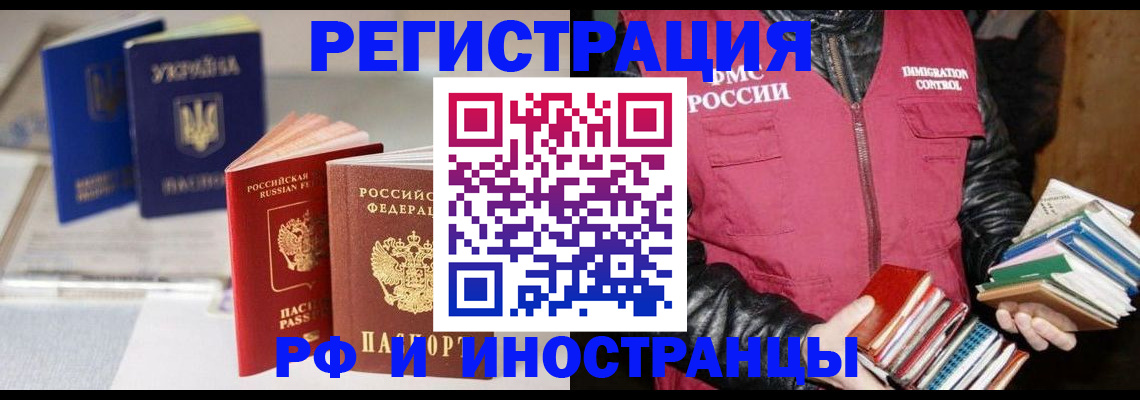 временная регистрация законно в Советском